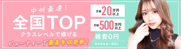 クラブビューティー