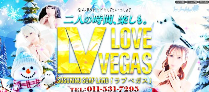 ENTERTAINMENT SOAP LOVE VEGAS