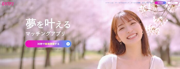 love&（ラブアン）