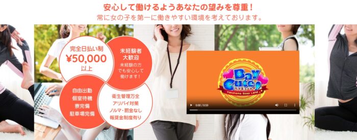 ベイキュート