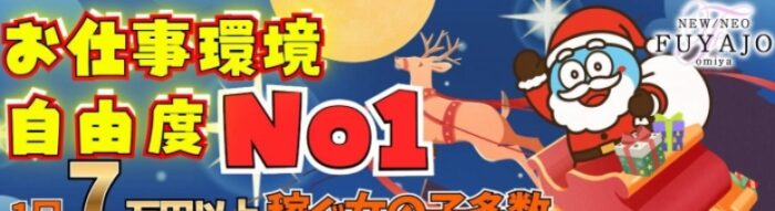 ニュー不夜城