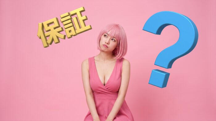 出稼ぎ風俗の保証とは