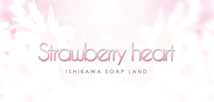Strawberry heart