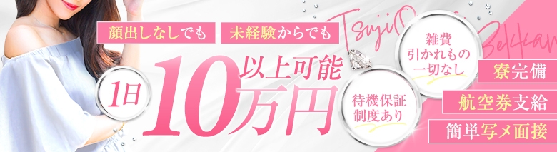 辻Opera 別館