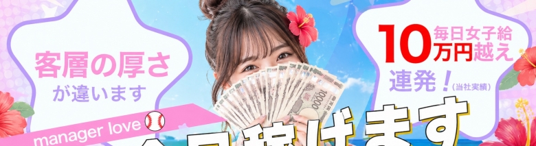 めっちゃ!沖縄