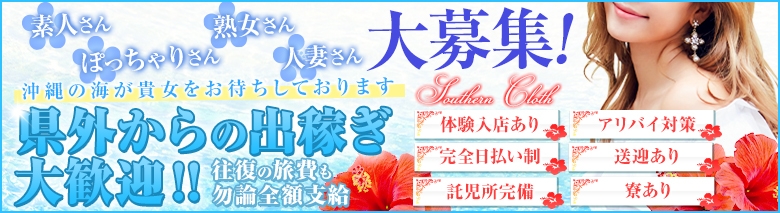 サザンクロス